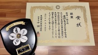 第31回東関東吹奏楽コンクールに参加してきました。